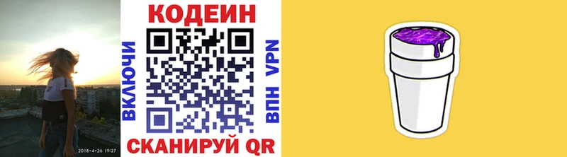 Кодеин Purple Drank  где продают наркотики  Елизаветинская 