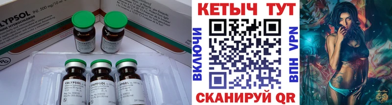Кетамин ketamine Елизаветинская