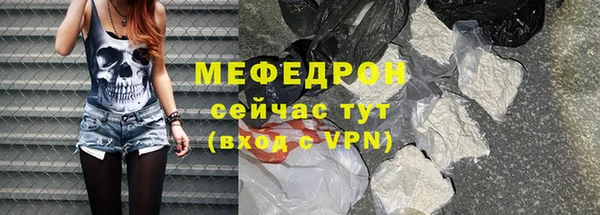 мяу мяу кристалл Осташков