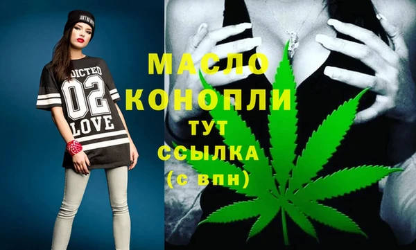 мяу мяу кристалл Осташков
